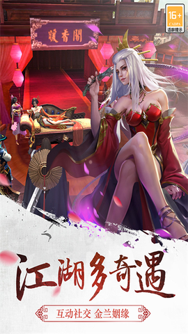 三剑豪截图2