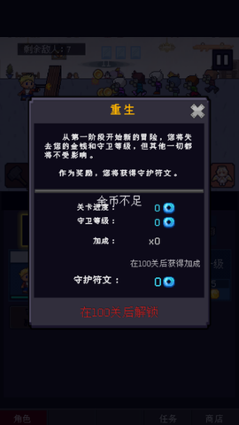 小小像素守卫截图1