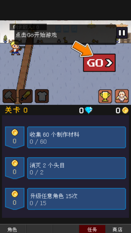 小小像素守卫截图2