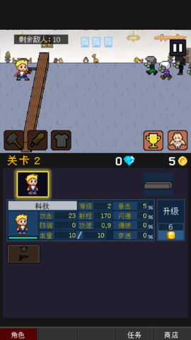 小小像素守卫截图3