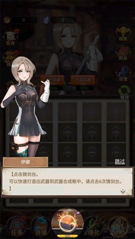 最强铁匠[图1]