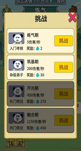 重生之我是大反派[图6]