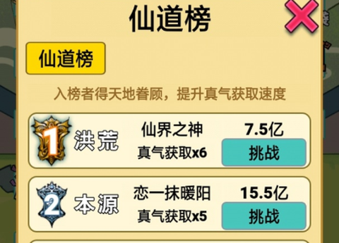 重生之我是大反派截图2