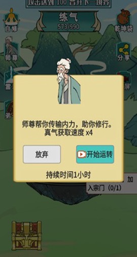 重生之我是大反派截图3