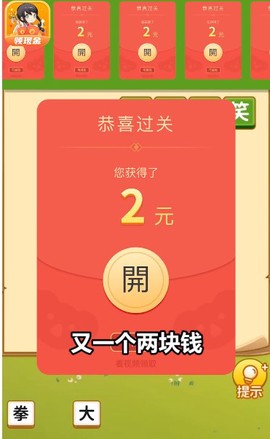 成语宝贝截图1