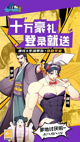 十万个冷笑话2截图3