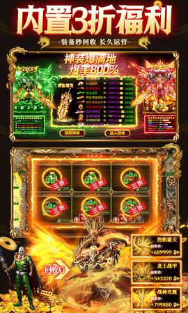九州霸业截图3