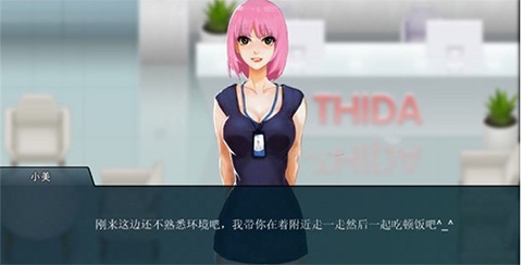 职场狂想曲截图3