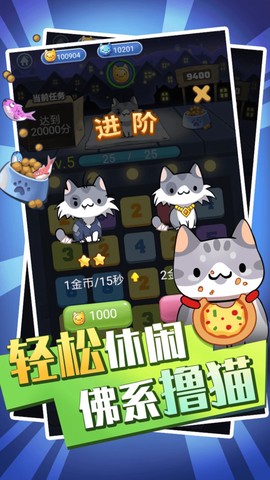 萌猫消消消[图1]