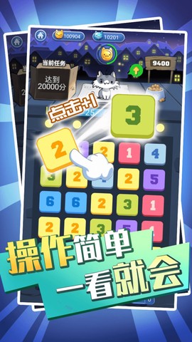 萌猫消消消截图2