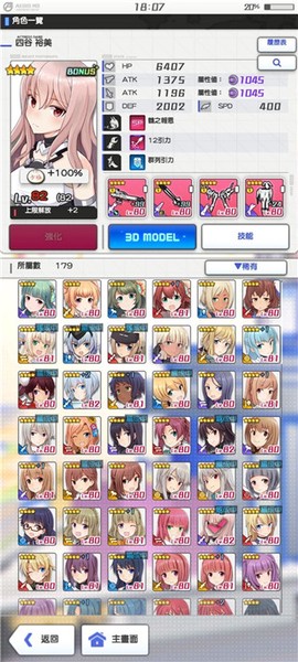 机战少女alice[图4]