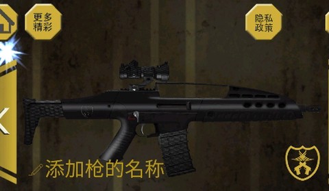 武器开箱模拟器[图2]