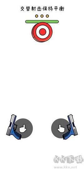 双枪王者[图4]