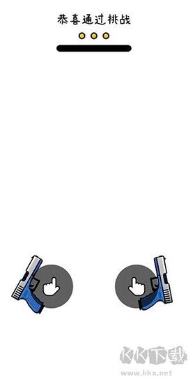 双枪王者[图5]