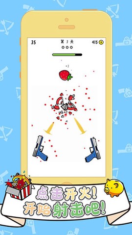 双枪王者截图3