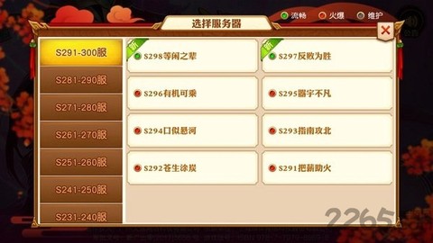 三国战神录截图1