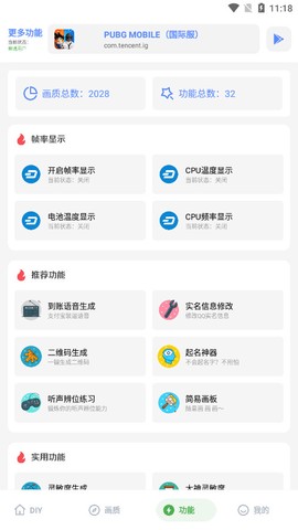 FK工具箱[图2]
