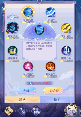 天剑奇缘[图1]