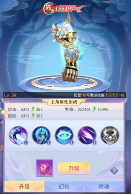 天剑奇缘[图4]