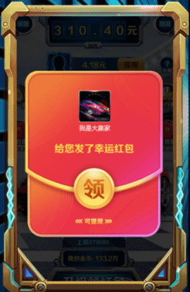 我是大赢家截图3
