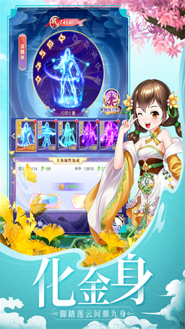 天剑奇缘截图2