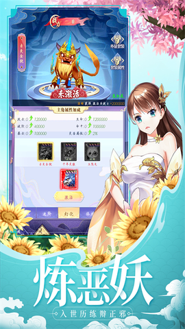 天剑奇缘截图3