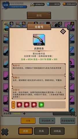 佣兵之旅[图1]