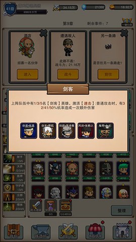 佣兵之旅[图2]