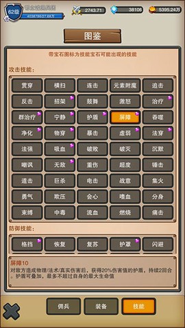 佣兵之旅[图3]