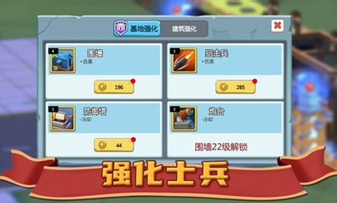 避难所:僵尸防线截图3