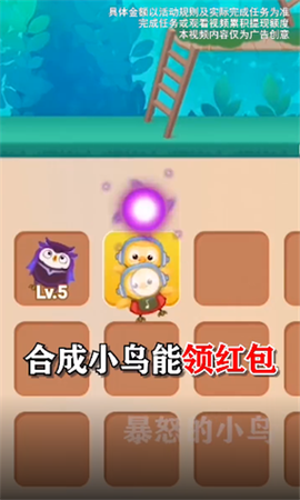 暴怒的小鸟截图2