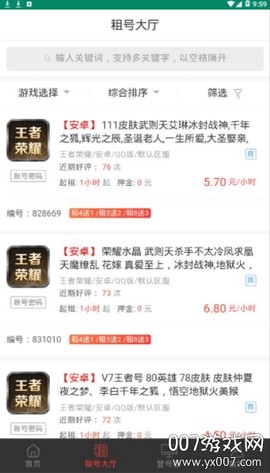 万民租号[图2]