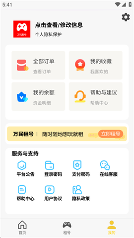 万民租号[图6]