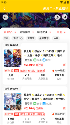 万民租号图2