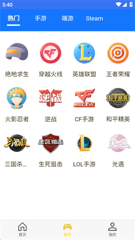 万民租号图3