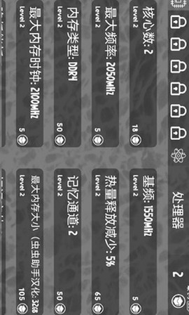 电脑大亨截图2