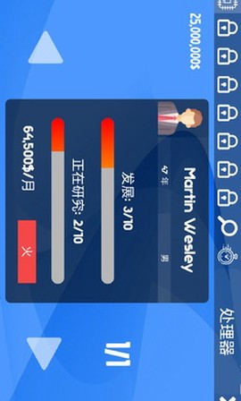 电脑大亨截图3