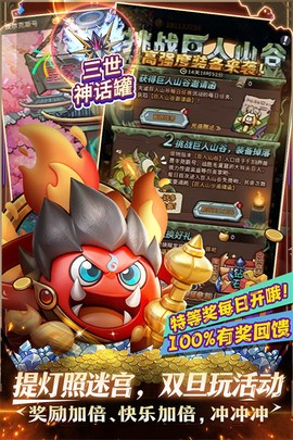 提灯与地下城截图1