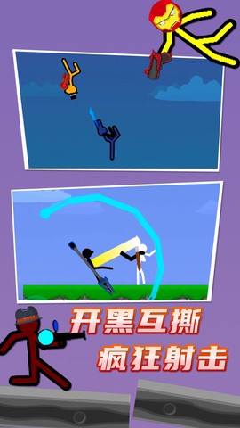 火柴人王者格斗截图1
