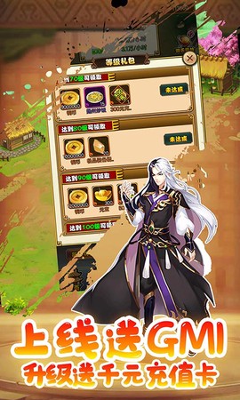 热血武林截图2