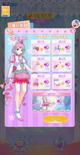 换装衣橱截图3