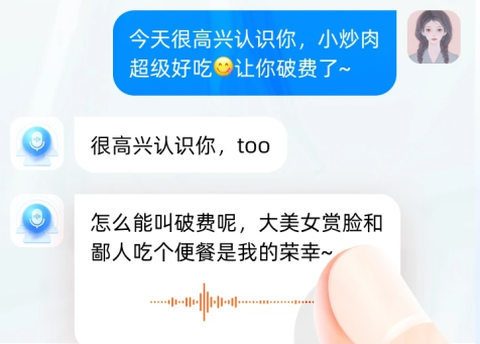 有声输入法截图2