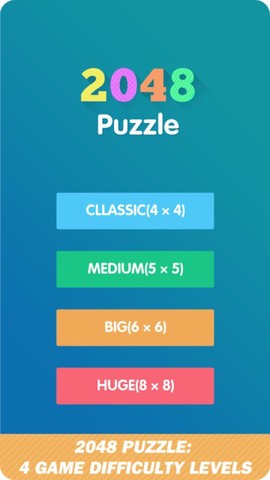2048数字拼图截图2