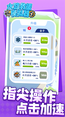 水上救援模拟器[图3]