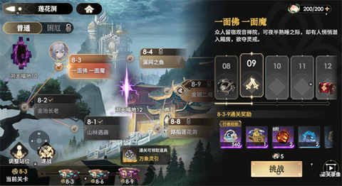 少年西游记2[图1]