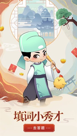 填词小秀才[图2]