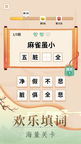 填词小秀才[图3]