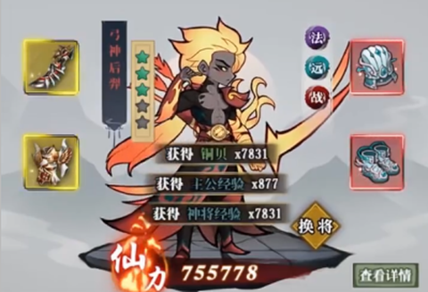 封神让我来[图1]