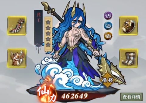 封神让我来[图2]