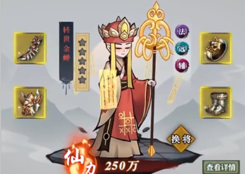封神让我来[图3]